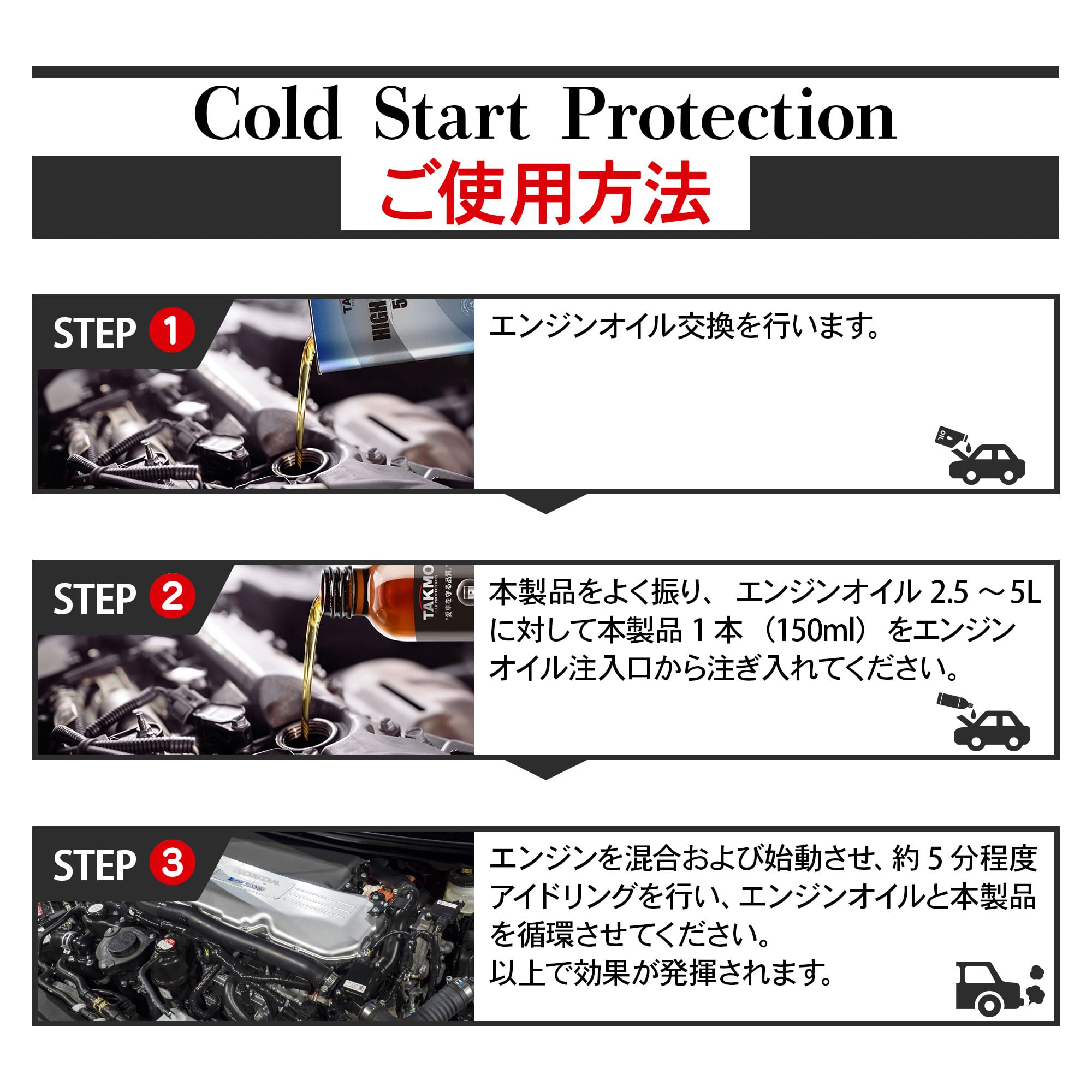 Amazon.co.jp: TAKMO(旧TAKUMIモーターオイル) コールドスタート予防